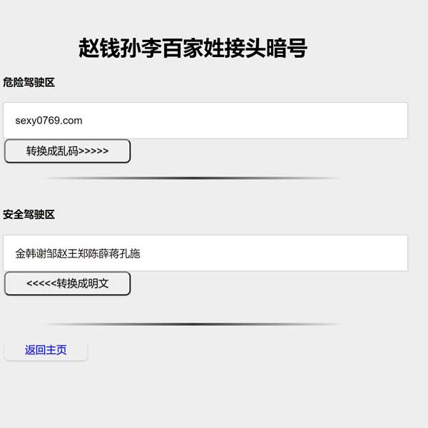 金韩谢邹赵王郑陈