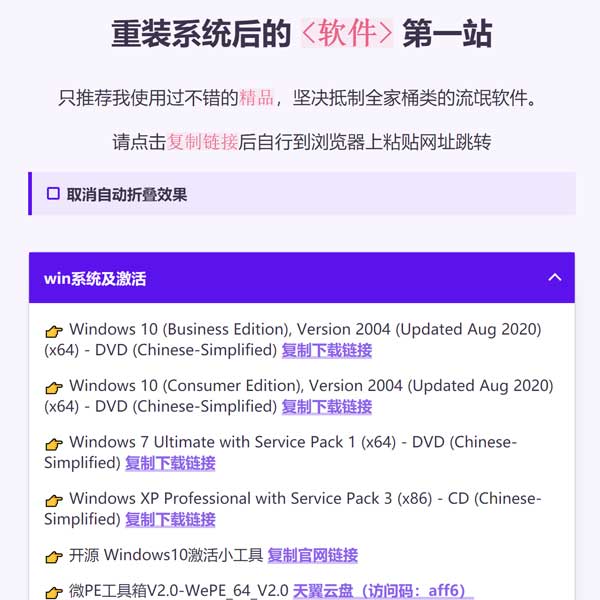 重装系统后的第一站