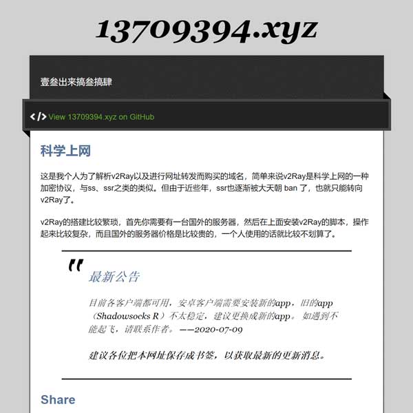 地球上的另一端