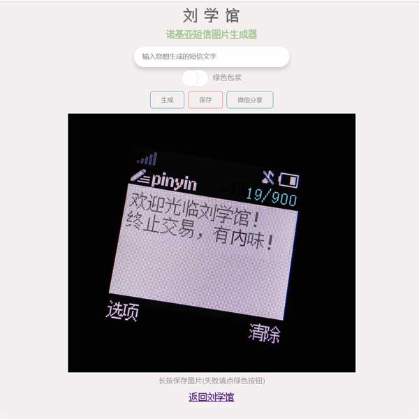 终止交易,有内鬼